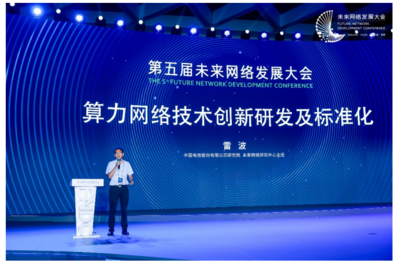 算力网络 中国电信的创新引擎与行业标杆