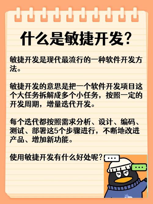 产品经理每天一个技术术语:什么是敏捷开发