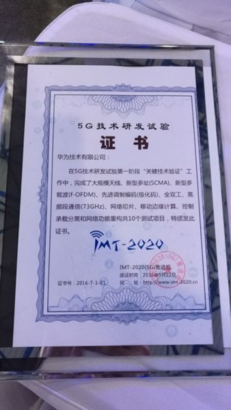 华为领跑5G发展关键阶段呼吁全球统一标准共建产业生态链_物联网新闻_新闻中心_RFID世界网